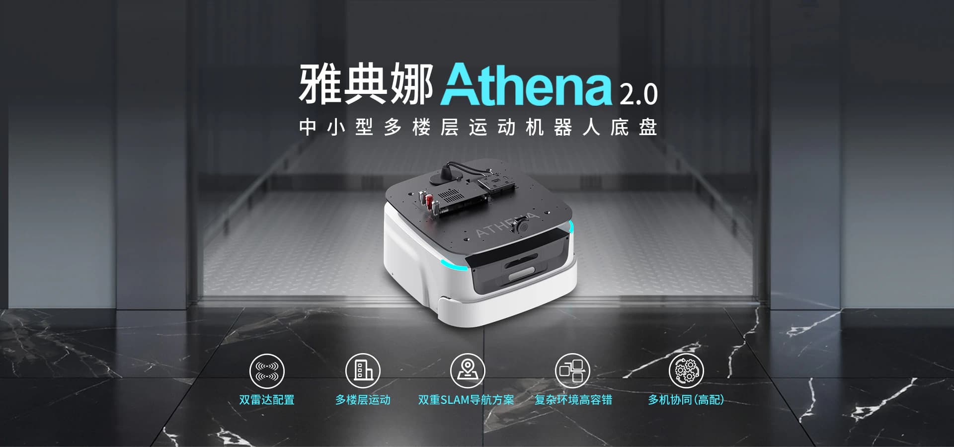 Athena2 — Athena 2.0 banner